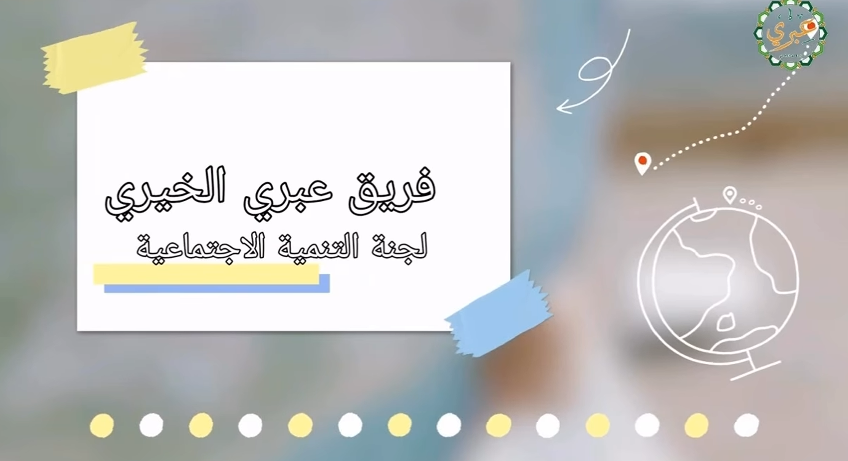 مبادرة ظل مستدام