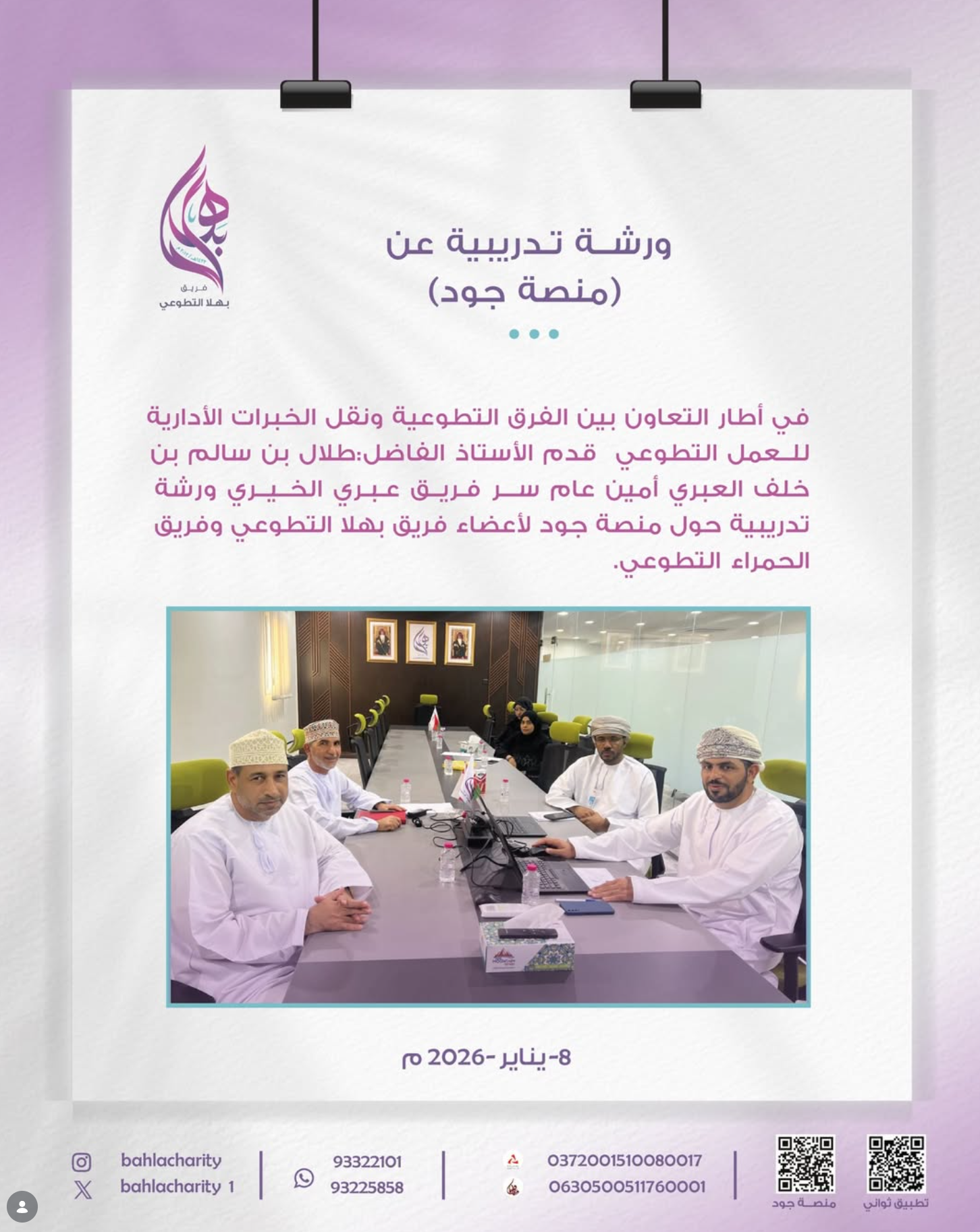 ورشة تدريبية